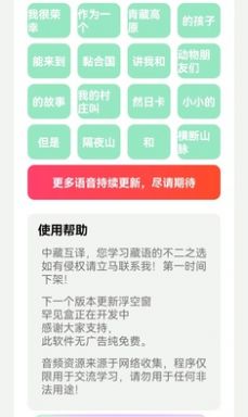 丁真盒语音包app图0