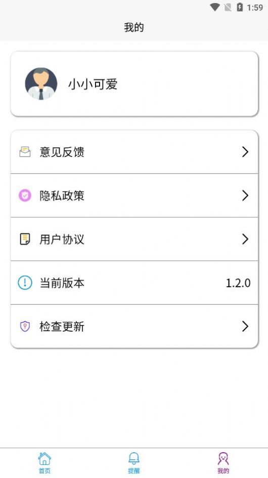 im日历tokenPRO app图0