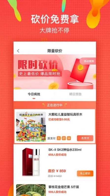 微享铺子app下载安装图1