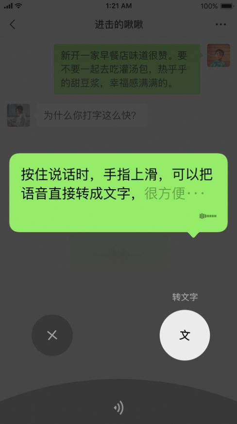 微信炸一炸图2