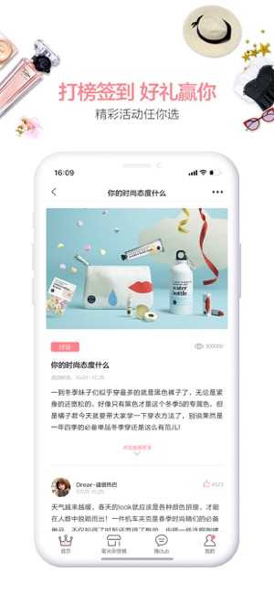 瑞丽海外版app图2