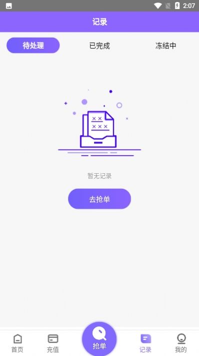 淘金阁配音软件图1