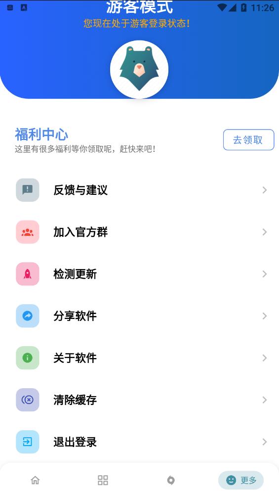 熊盒子4.0app图2