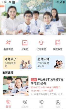 学习侠app图0