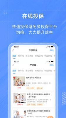 藏保图保险app图1