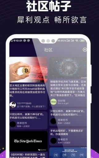 社区app图1