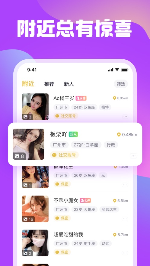 绅士领域app官方图1