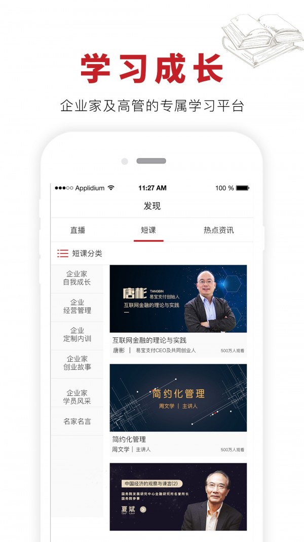 来同学社app图2