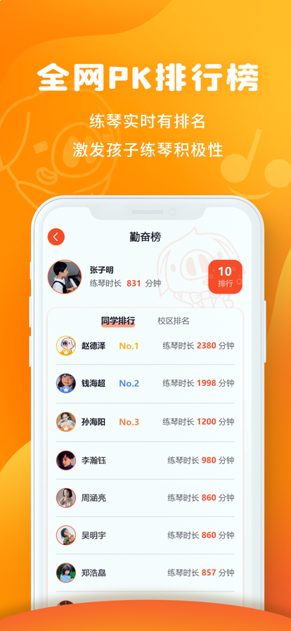 小猪智能陪练app最新版图片1