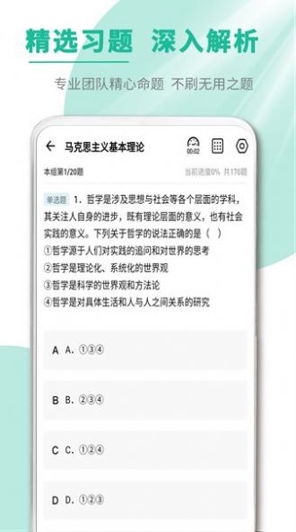 文职帮app图1