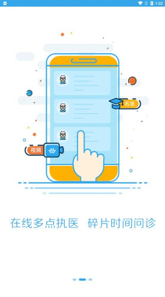 扁鹊馆app图2