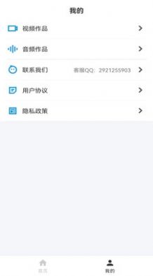 视频提取器app图2