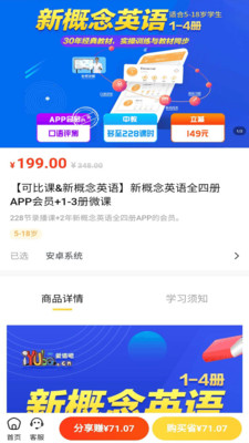 可比课作业app图0