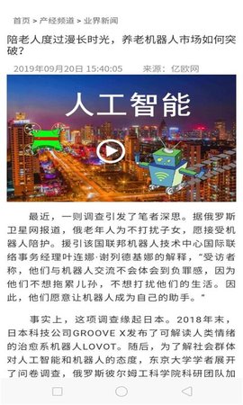 龙头报app图0