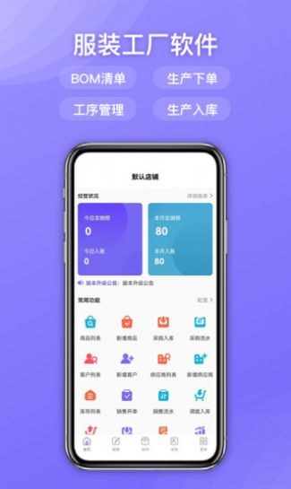 云e宝工厂版app图0