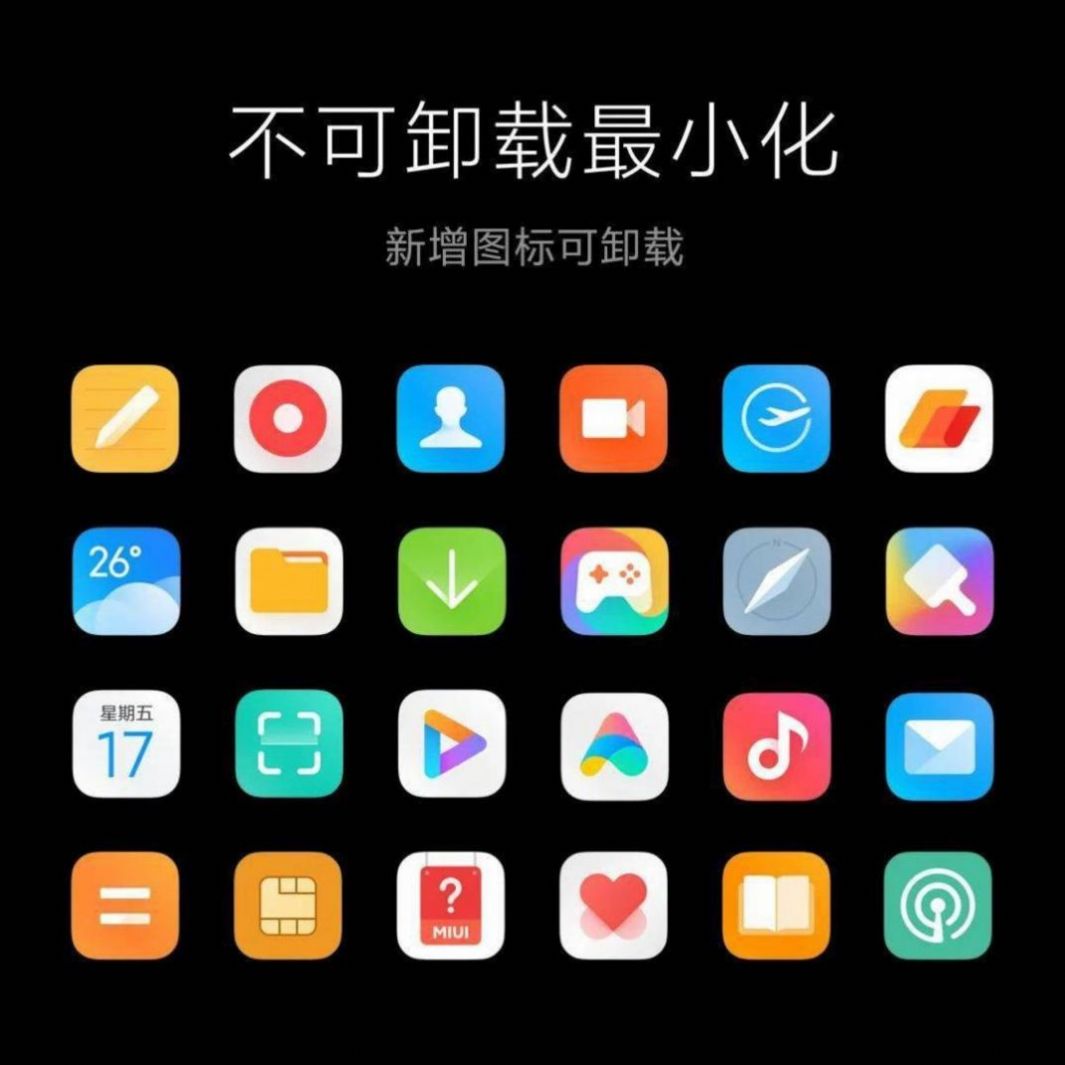 小米11升级MIUI12.5.2.0图2