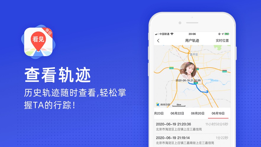 看见app图2