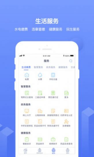 南通百通app官方版图0