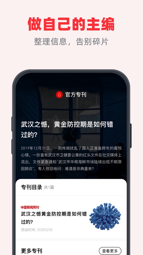 葫芦时刻探索版app手机版图片1