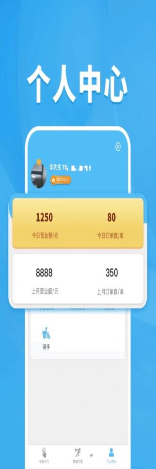 校虾管家app图1