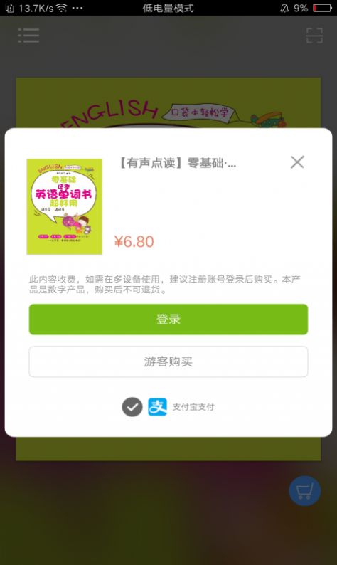 非凡单词app官方版图片1