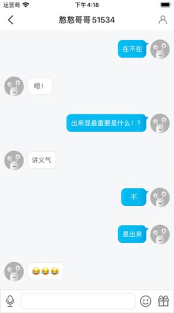 陌久缘app安卓版图片1