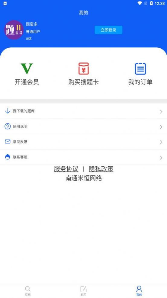 题蛮多app图0