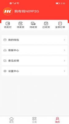 易蒙app图1