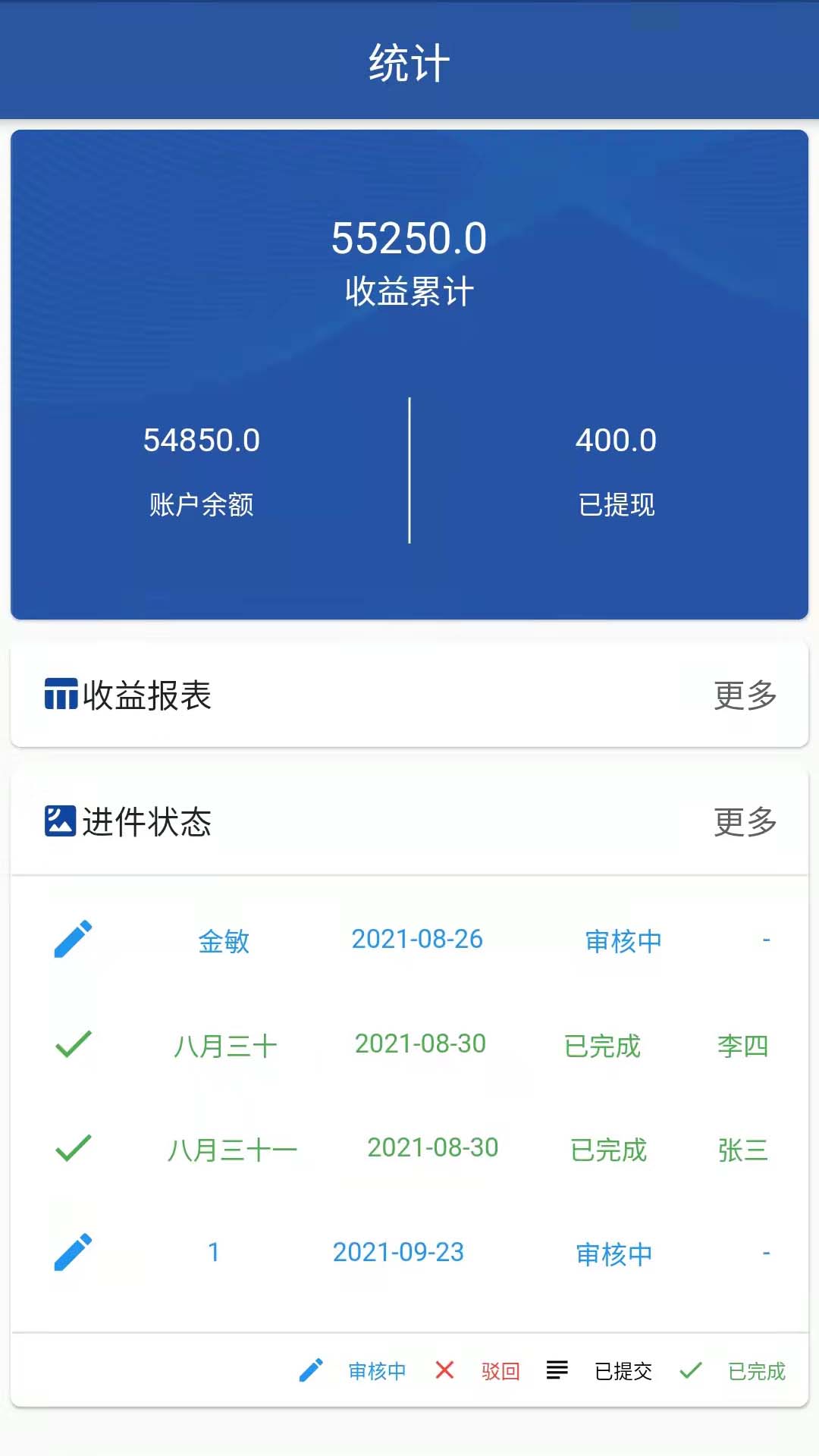 合税管家代账工具app图0