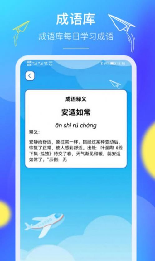 人人答题王app官方版图片1