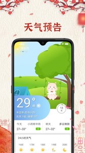 随记万年历app手机版图片2