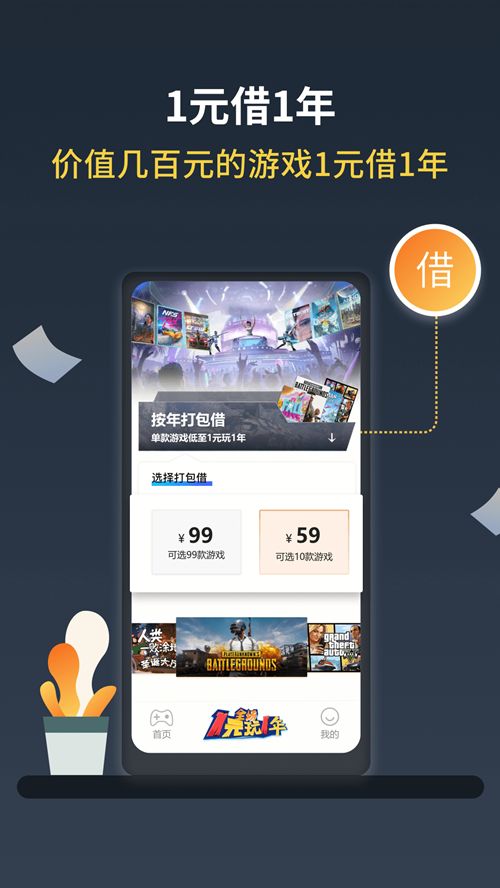 Steam助手客户端app图1