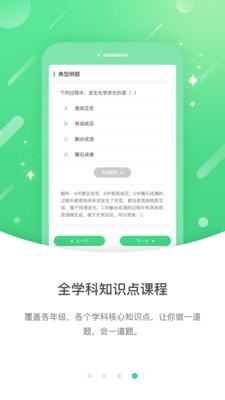 海教高分app图0