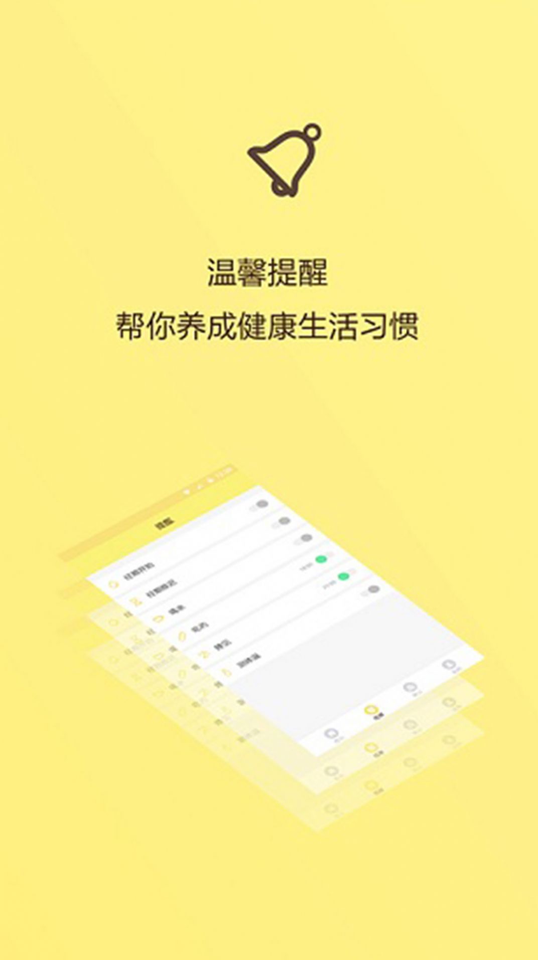 女性生理周期app图2