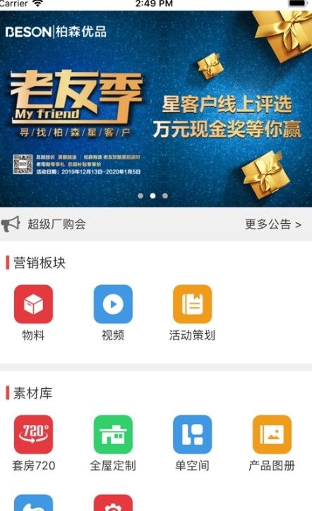 零创生态app图0