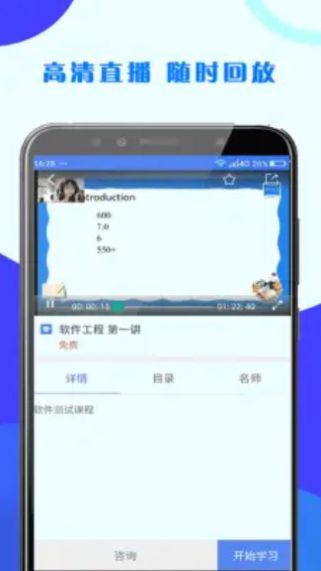 第二学堂app图2