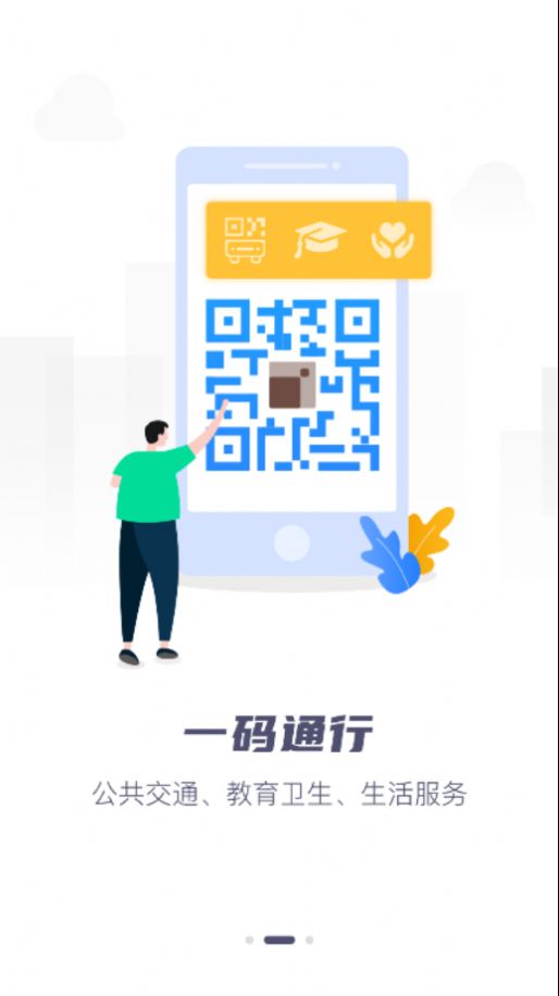 i定西app图1