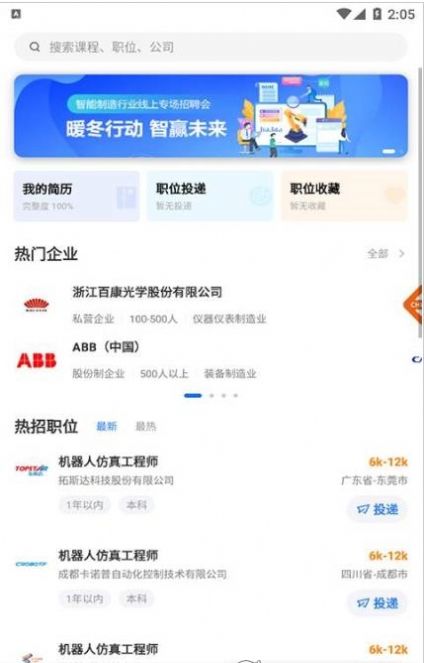 华航筑梦app图0