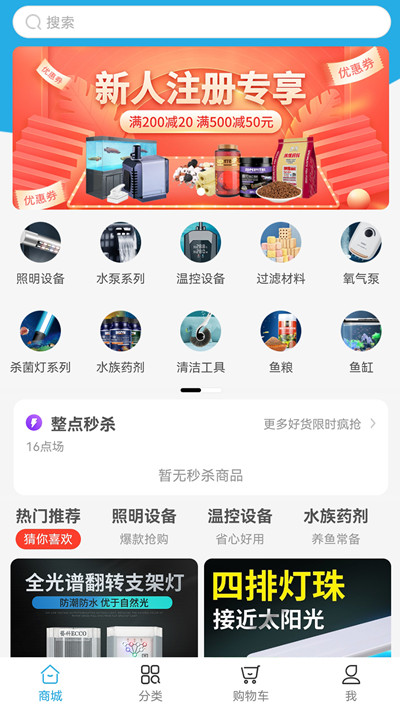 依可渔宠物水族批发购物app官方版图片1