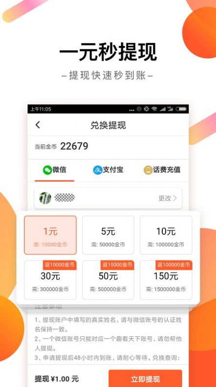 趣看资讯app图1