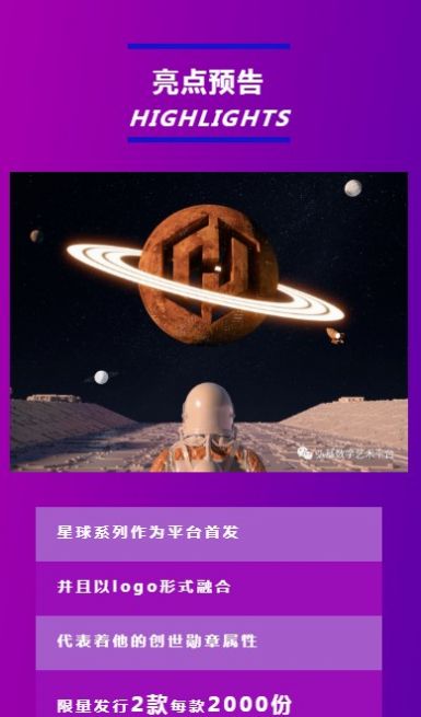 弘基数字艺术图0