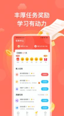 四人赛答题神器app图1