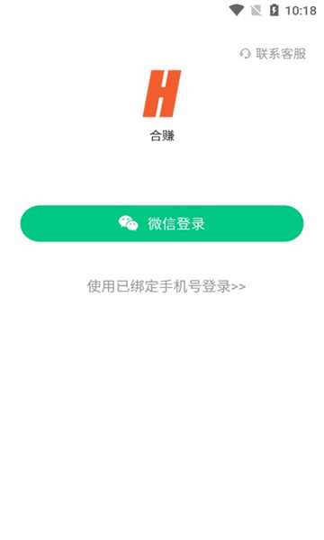 合赚转发app安卓版图片1