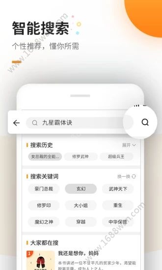 免费电子书app图1