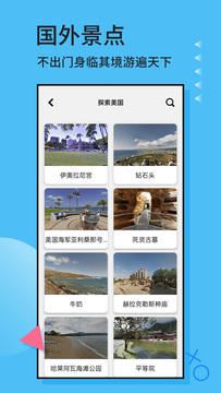 3D实景地图卫星地图高清免费版图1