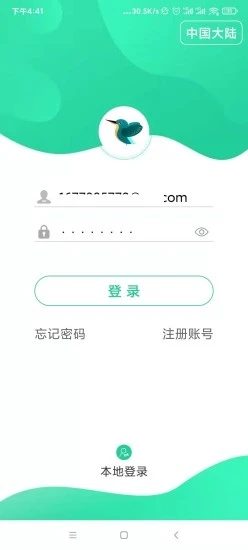 翠鸟Pro app图2