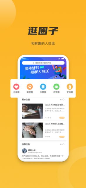 小圈子app图0