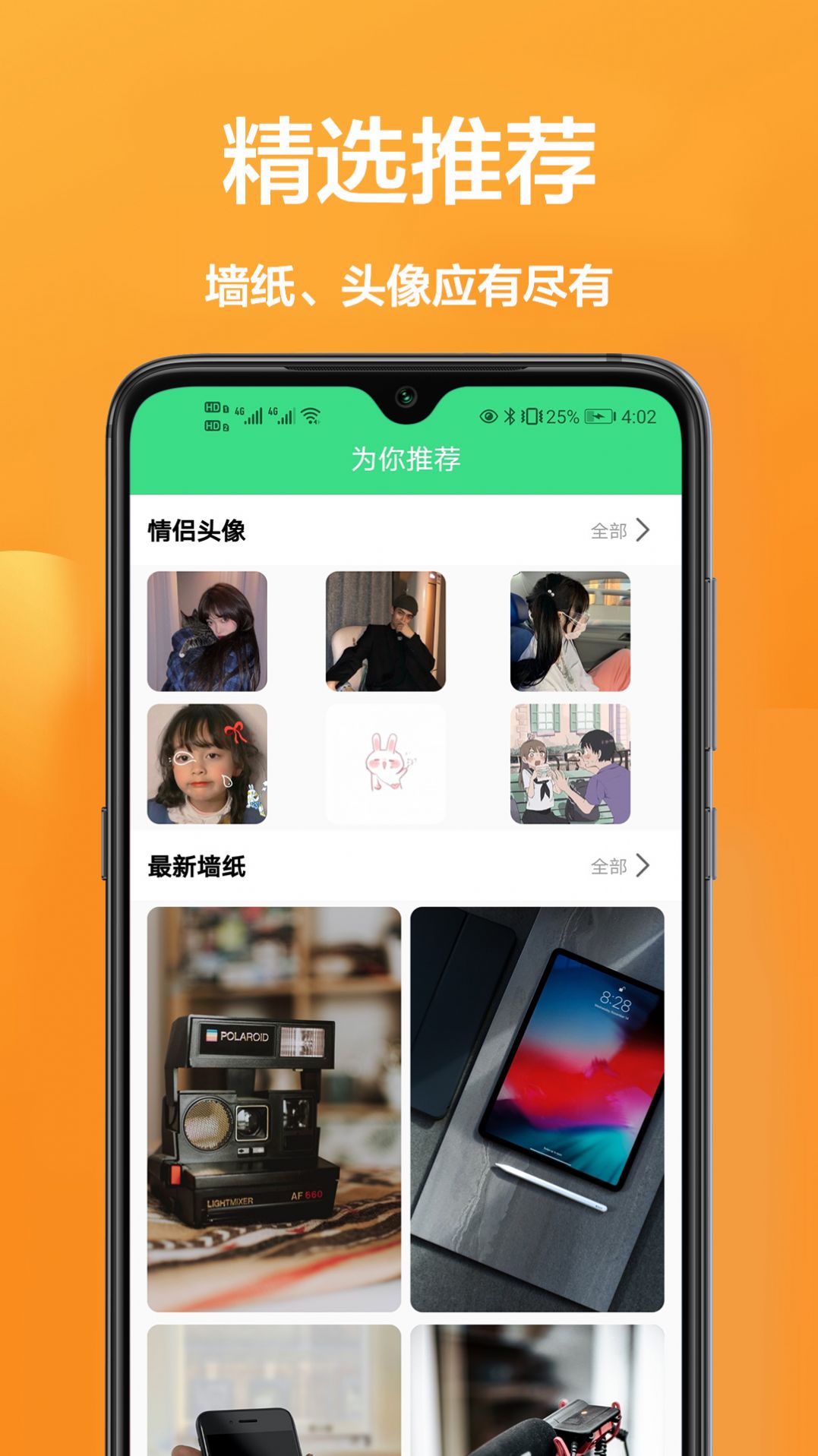 主题动态壁纸精选app免费版图片1