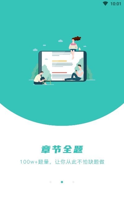 知题app图1