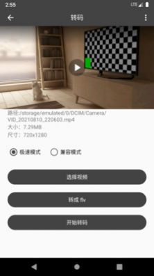 集影视频工具箱app最新版图片1